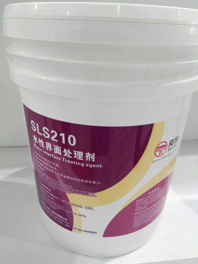界面处理剂