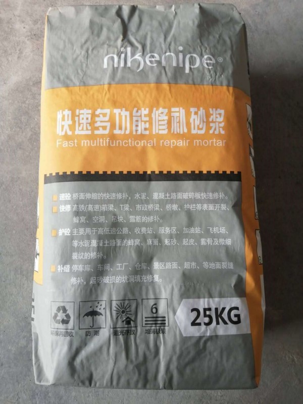 快速多功能修补砂浆
